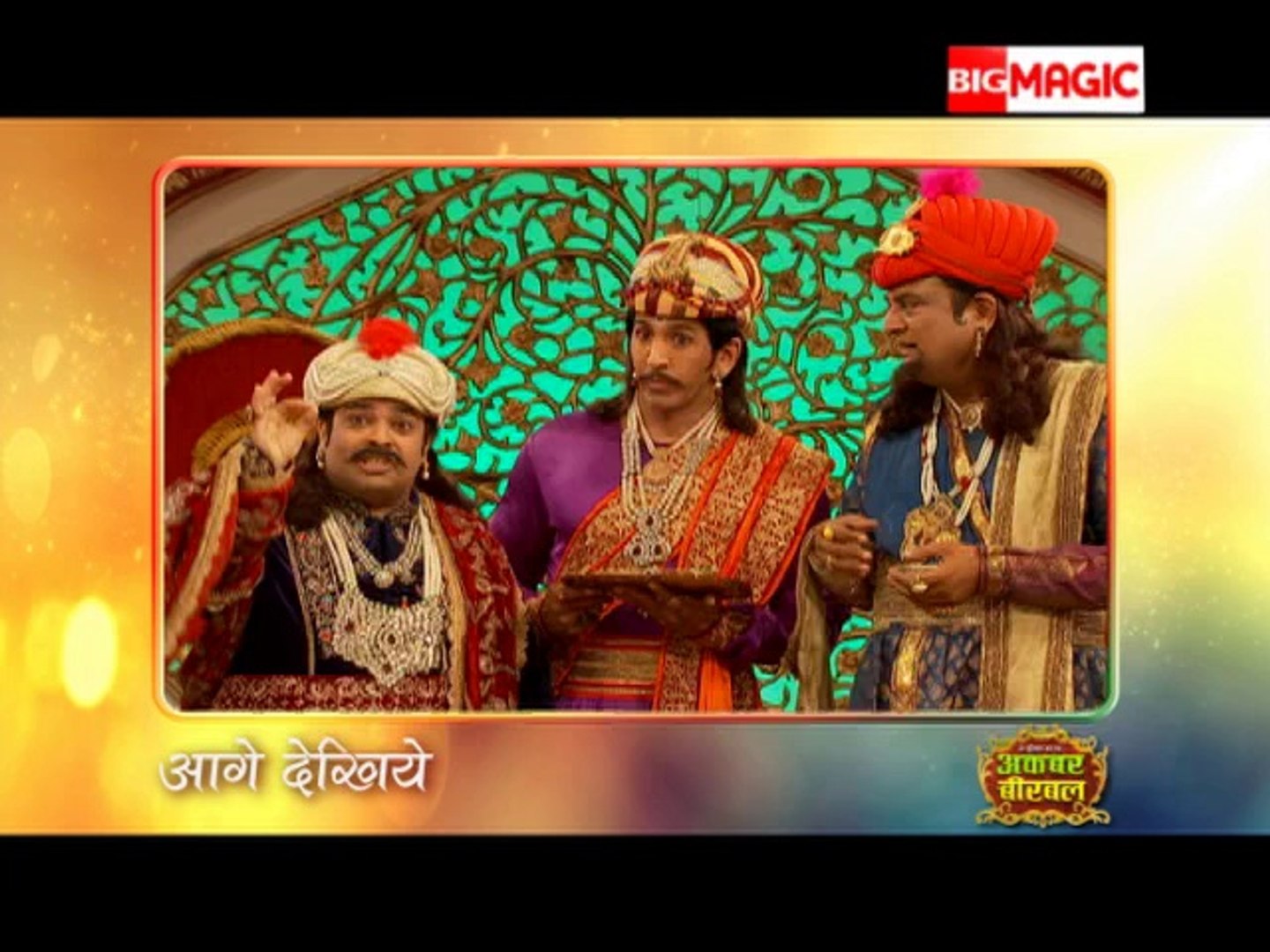 Akbar Birbal Ep 50 : 04th July (02)