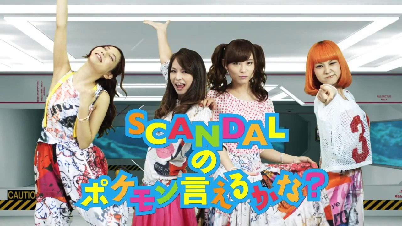 ポケモン言えるかな Video Dailymotion