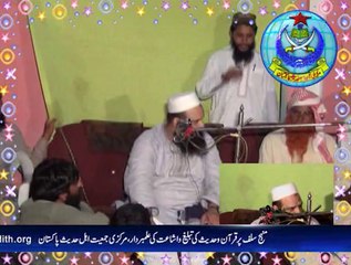 امام اعظم محمد رسول اللہ کانفرنس۔ اوکاڑہ۔پارٹ2