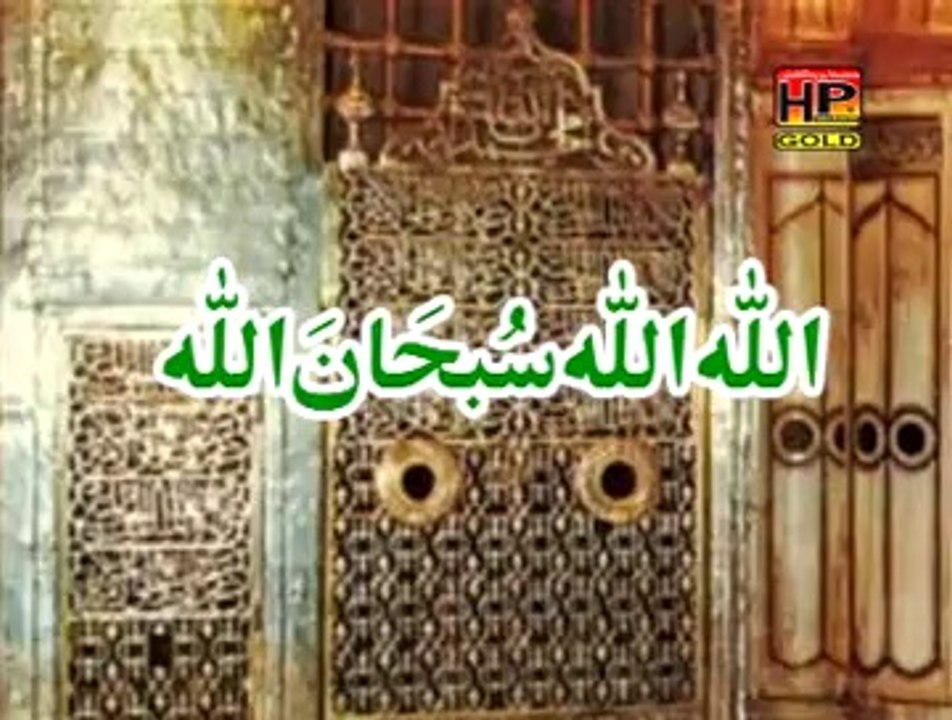 nabi dey roze  new naat ( Hafeez Malik 03004154144 ) HP GOLD 03009433717