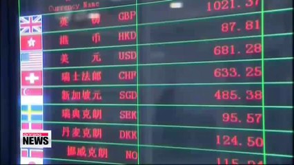 Download Video: Financial institutions of Korea, China push for direct won-yuan trading