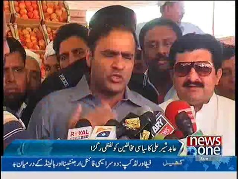 Abid Sher Ali using Strong Words against Sheikh Rasheed during Media Talk