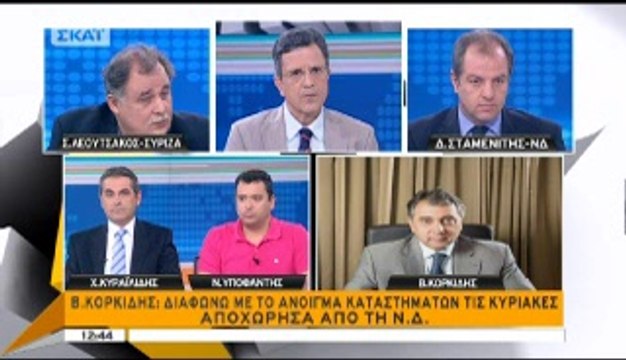 enikos.gr Κορκίδης: Παραιτήθηκα από την Πολιτική Επιτροπή της Νέας Δημοκρατίας ΣΚΑΪ