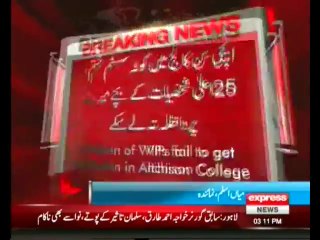 Quota system abolished in Aitchison College