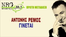 Αντώνης Ρέμος - Γίνεται | Antonis Remos - Ginetai | NRG EXCLUSIVE