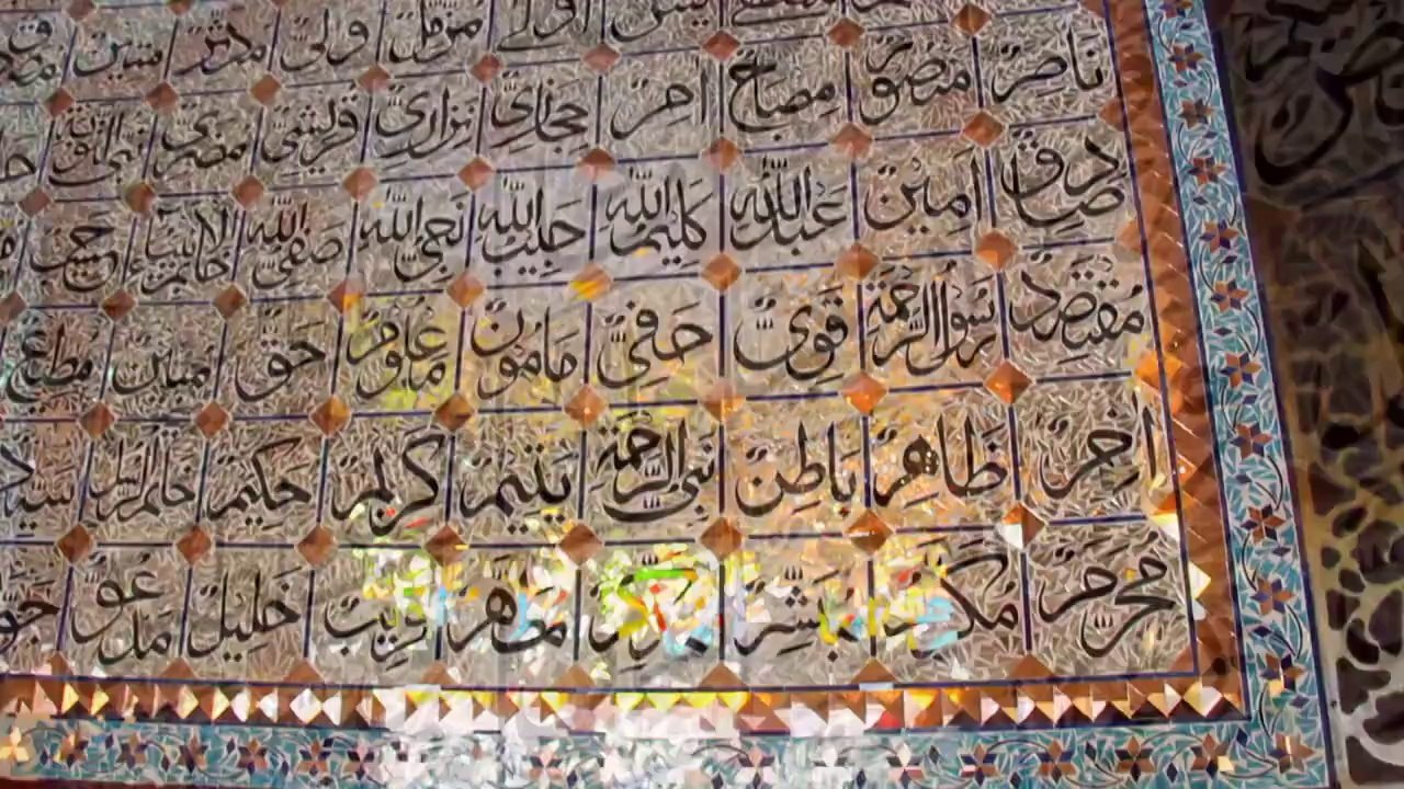 Allah 99 Names - Beautiful Video forever