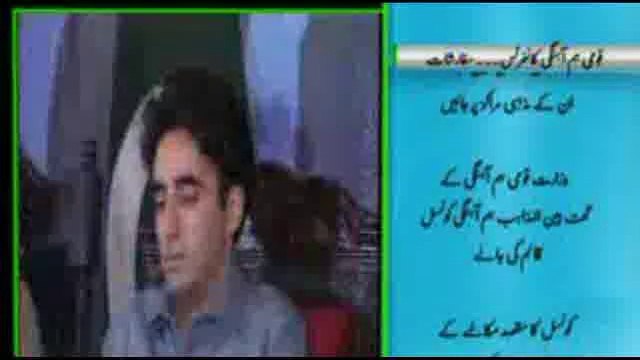 Concluding session of Inter Faith Harmony,Asif Ali Zardari and Bilawal Bhutto Zardari also present