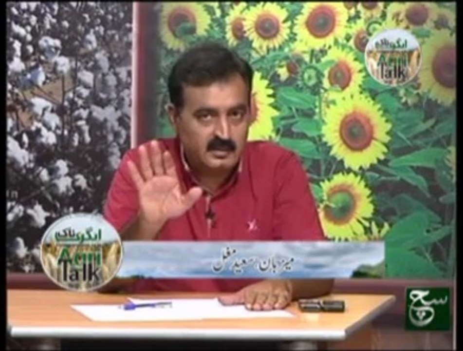 Agri Talk 07-07-2014