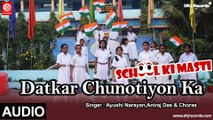 Datkar Chunautiyon Ka  | School Ki Masti | Vidya Laxmi, Choras