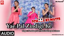 Yae Pal Zindigi Ke | School Ki Masti | Kamaldeep Kaur, Rahul Mukharjee & Choras