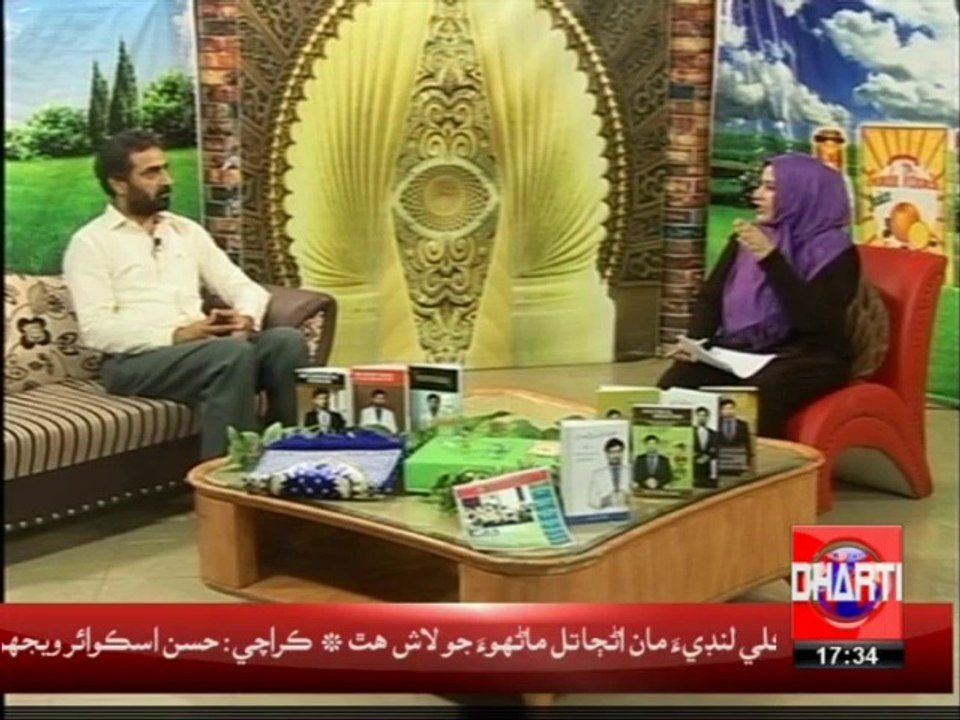 Tabarrukat wa Tahaaif-e-Ramazan, Topic: Jealousy and Anger
