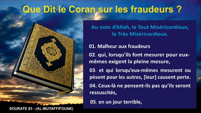 Que Dit le Coran sur les fraudeurs ?