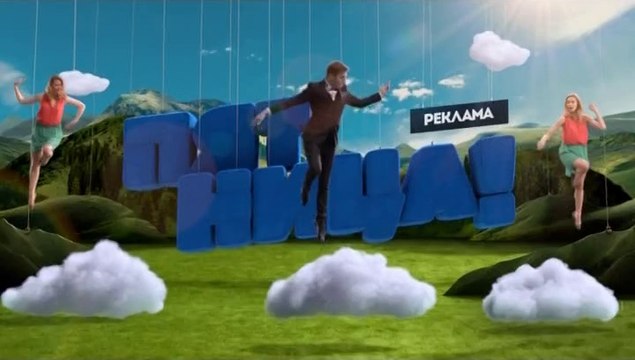 Рекламные заставки (Пятница, 2013) Луна, Библиотека, Холмы, Сад, Пляж, Горы, Джунгли