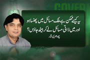 Dunya News - Nisar says rumours about grouping in PML (N) are baseless