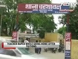 India three student raped his female teacher watch video