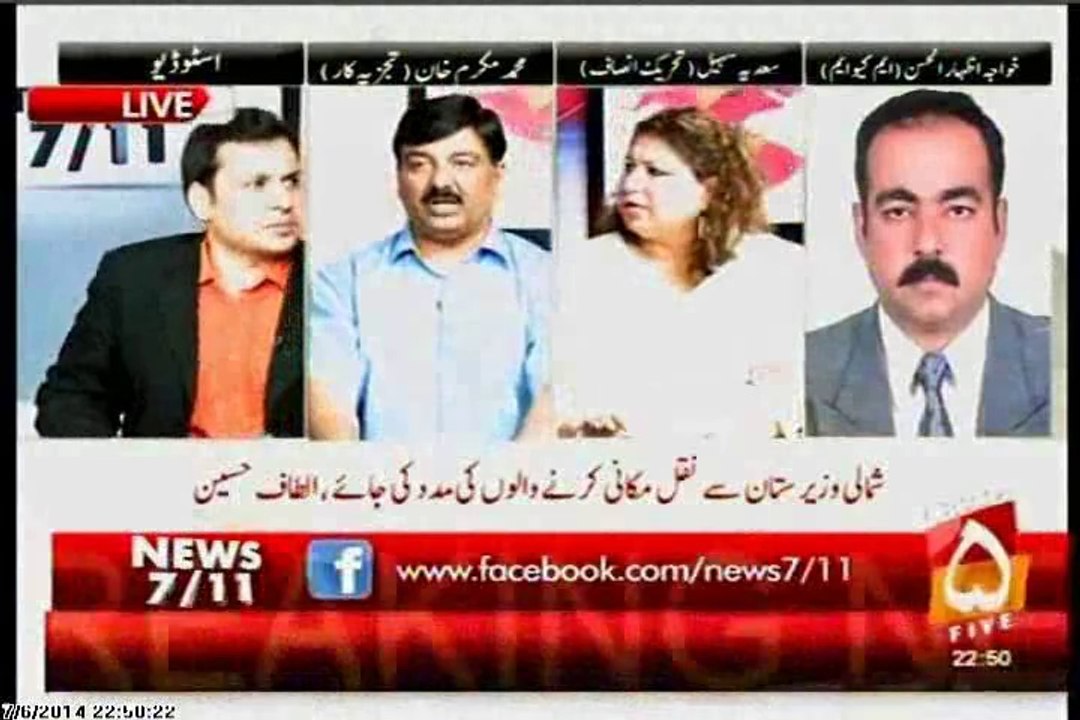 CHANNEL 5 NEWS 7\11 Khurram Ikram with MQM khawaja Izhar-Ul-Hassan (06 JULY 2014)