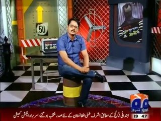 Geo FIR - 7th July 2014