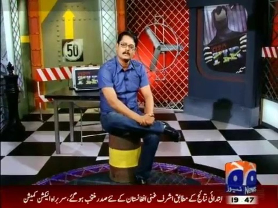 Geo FIR - 7th July 2014