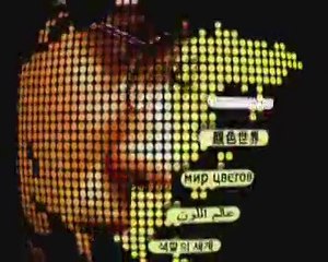 Religió o tradició? (Tot un món) 2008