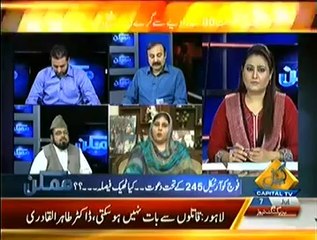 Mumkin (7th July 2014) Inquilab Ki Aamad Kiya Hukumat 15 Din Ki Mehman