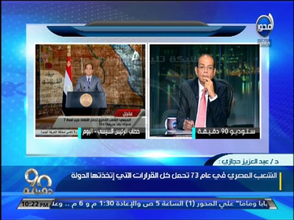 #90دقيقة - مظهر شاهين: هناك فصيل يحاول هدم الدو...