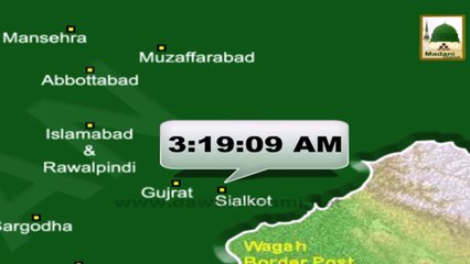 Sehri Time - 05 July 2014