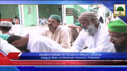 Скачать видео: News 03 July - Madani Halqah by Shoba e Taleem at Lines Area in Bab ul Madina Karachi (1)