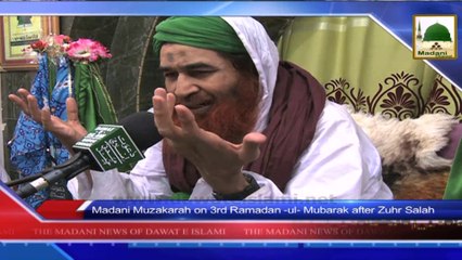 News 03 July - Madani Muzakara on 3rd Ramadan after Zuhr Salah (1)