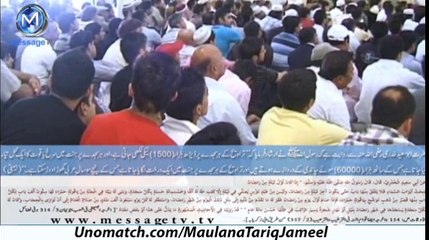 Virtue of 1 Sajda of Taraweeh - Hadith Explained by Maulana   Tariq Jameel