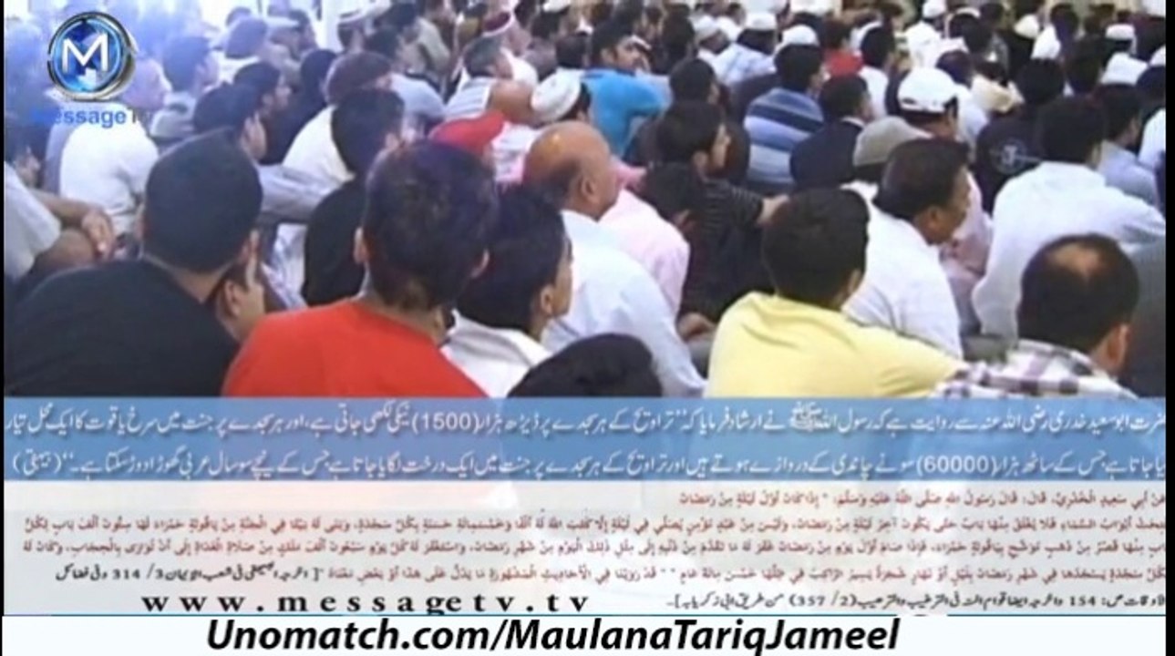 Virtue of 1 Sajda of Taraweeh - Hadith Explained by Maulana   Tariq Jameel