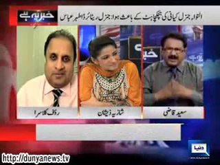 Khabar Yeh Hai 7th July 2014 On Dunya News