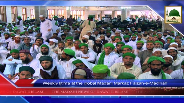 News 04 July - Weekly Ijtima at the global Madani Markaz Faizan e Madinah (1)