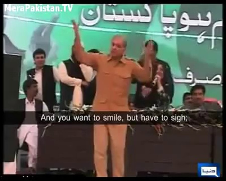 Shahbaz Sharif Dance on Stage After Speech, Must Watch