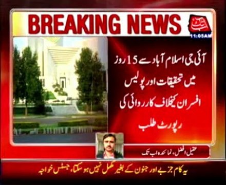 Anti-judiciary banners case: SC seeks response from IG Islamabad in 15 days