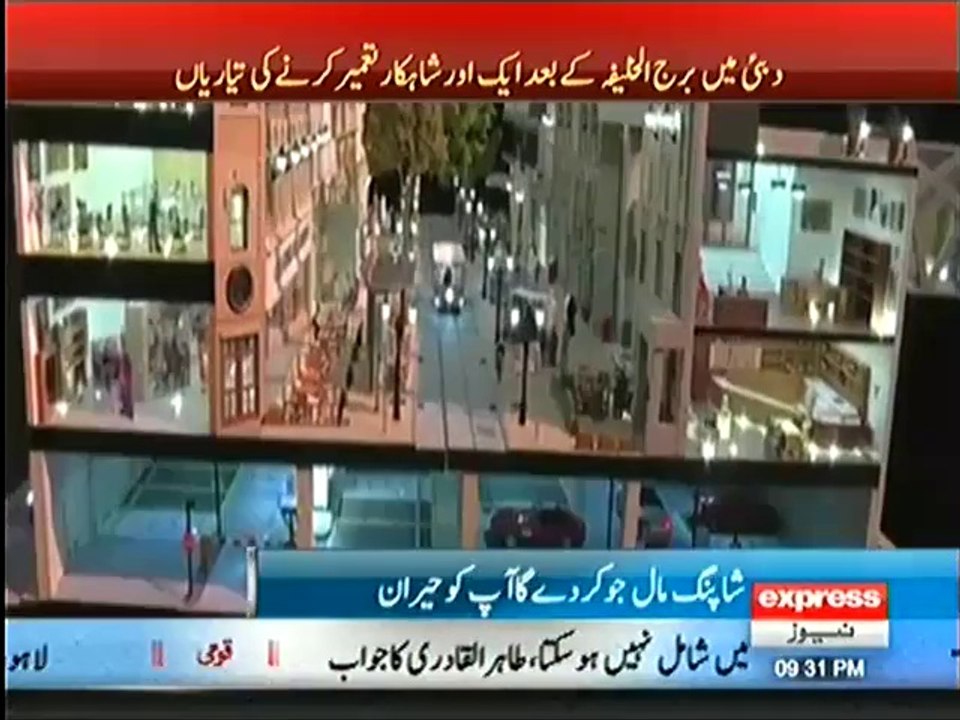 Another Unique Shopping mall In 80 lakh square feet Dubai