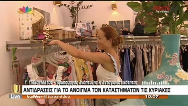 Πιλοτικό το άνοιγμα των καταστημάτων τις Κυριακές