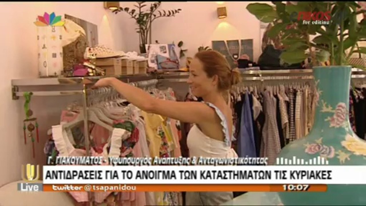 "Πιλοτικό το άνοιγμα των καταστημάτων τις Κυριακές"