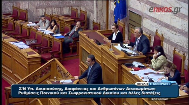 Ένταση στη Βουλή