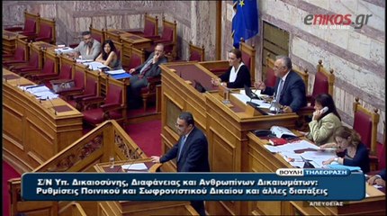 Ένταση στη Βουλή