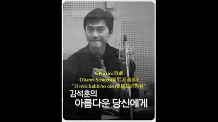 金錫勛廣播《给美丽的妳》音頻0708