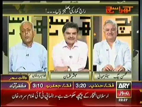 Shabhaz Sharif Makes Conspiracy With Chaudhary Nisar Against Nawaz Sharif Ghulam Sarwar(PTI) Revealed The Truth