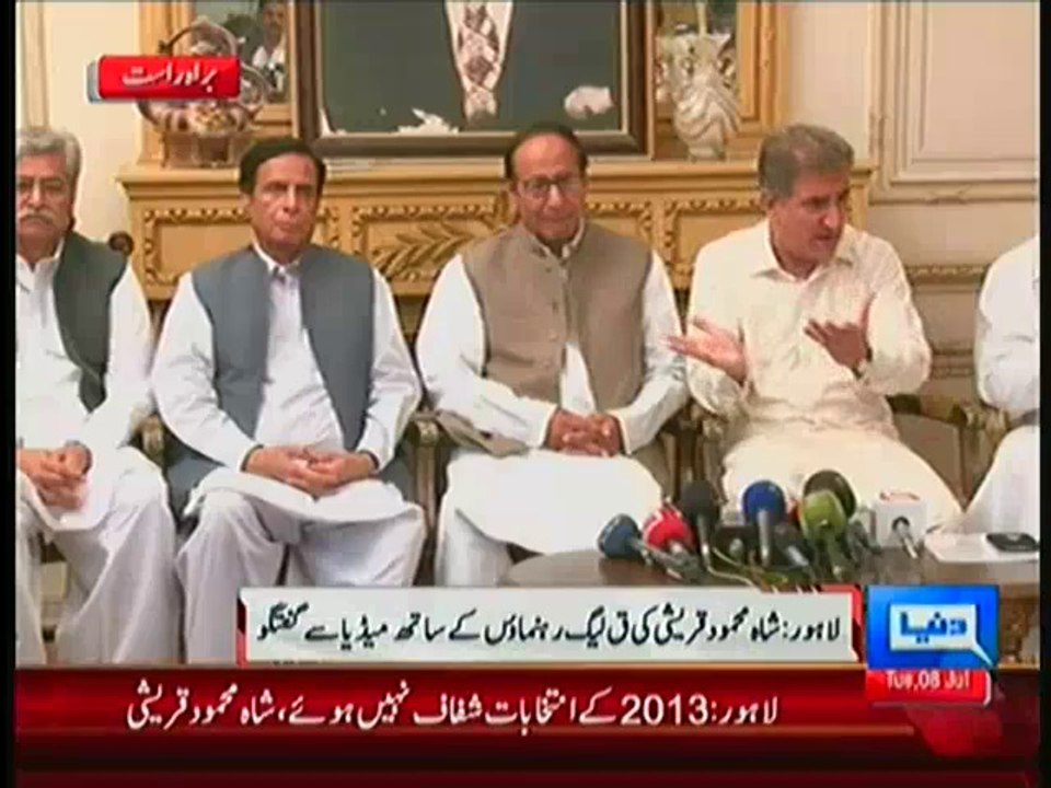 PMLN Stolen People's Mandate, PMLQ Is Also With Us:- Shah Mehmood Qureshi In Press Conference