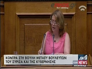 enikos.gr ΣΤΑΜΠΟΥΛΗ ΒΟΥΛΗ