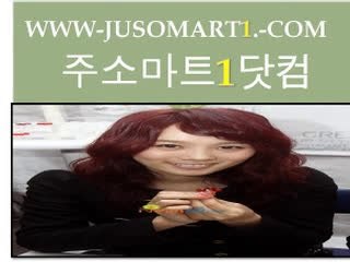 【주소마트1 닷컴】⇉강남오피↠717스무디『JUSOMART1.COM』 ㉭주안오피ꈅ부천오피ꅏ창원오피㏏㋗
