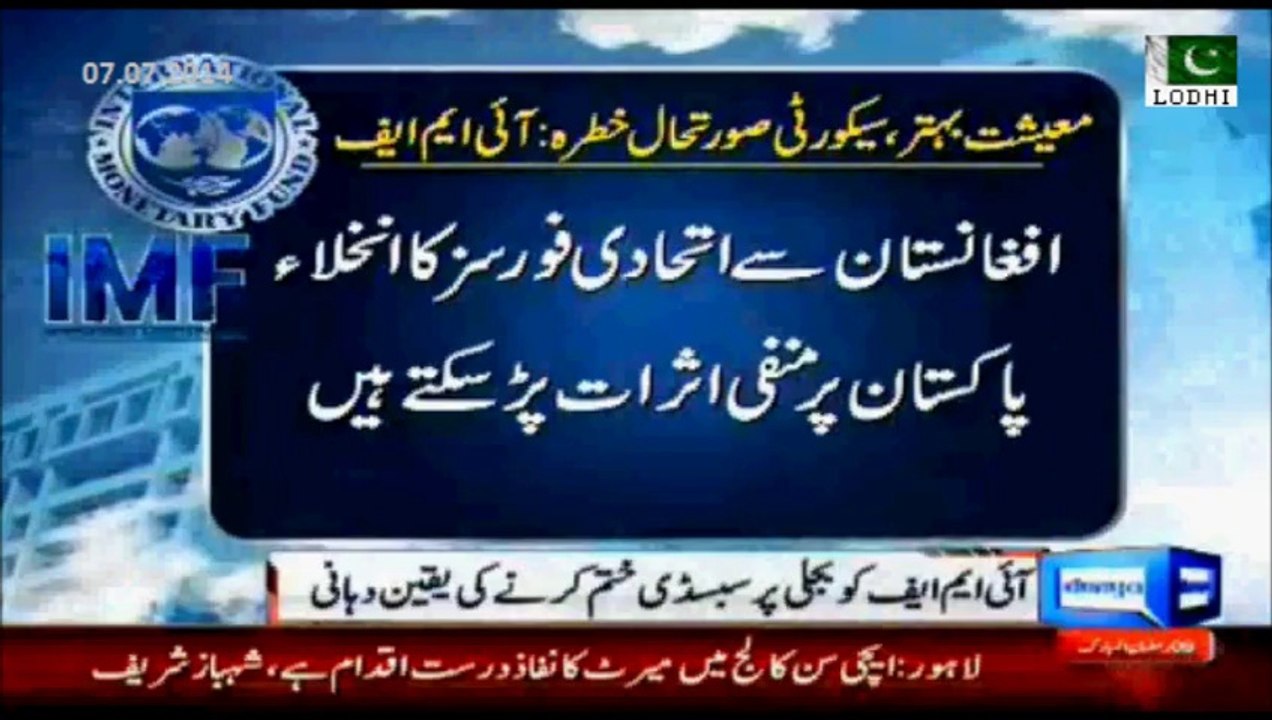 Govt agrees to IMF to raise electricity & gas rates - PML-N is to please IMF at the cost of Pakistanis