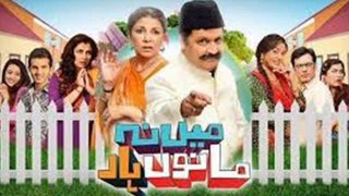 Main Na Manu Haar - Episode 9 Full - HUM TV Drama - 8  July 2014