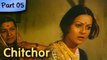 Chitchor - Part 05 of 09 - Best Romantic Hindi Movie - Amol Palekar, Zarina Wahab