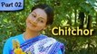 Chitchor - Part 02 of 09 - Best Romantic Hindi Movie - Amol Palekar, Zarina Wahab