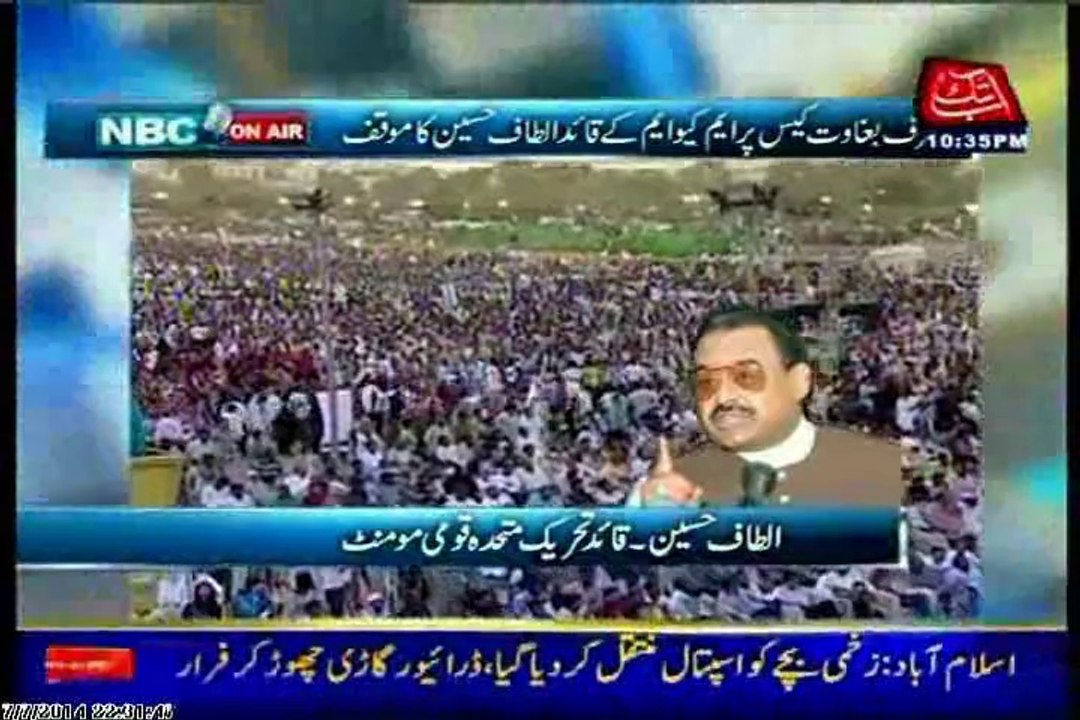 Ab Tak NBC On Air Nasir Baig Chughtai with MQM Faisal Subzwari (07 July 2014)
