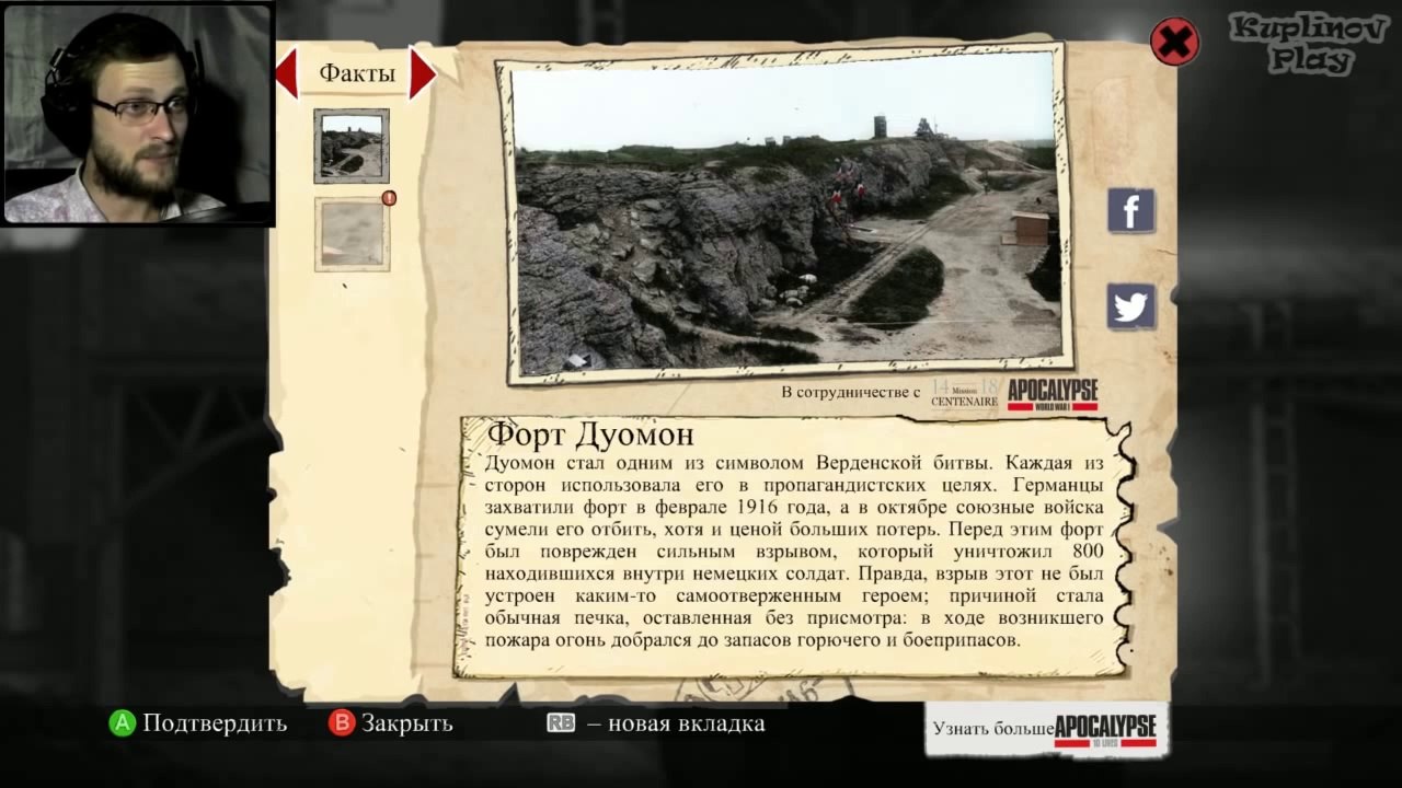 Valiant Hearts  The Great War ► Вонючие носки ► #5